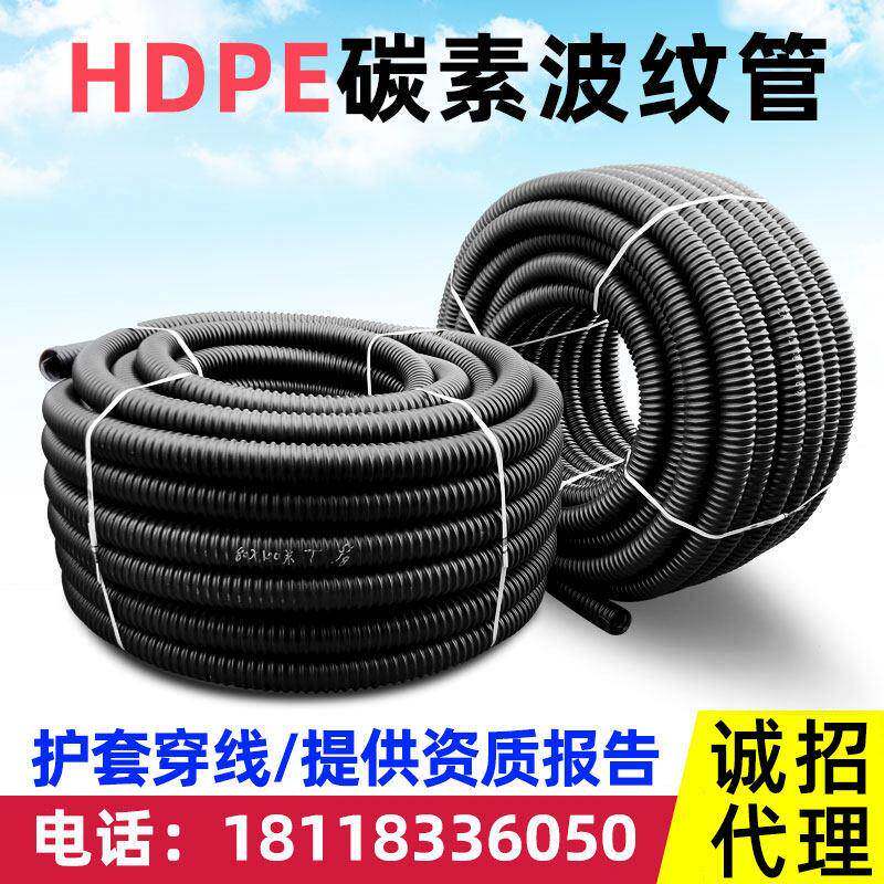 PE碳素波纹管阻燃开口碳素管埋地电缆光伏穿线管路灯监控保护钢丝
