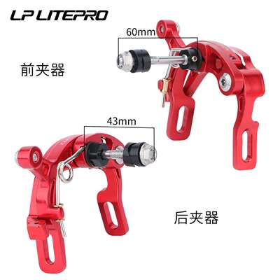 lp litepro 小布折叠车C刹 国布折叠车刹车夹器 CNC 铝合金制动器