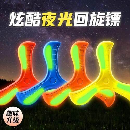 【Nostalgic Toy】Glow-in-the-Dark Boomerang Frisbee, Soft Re