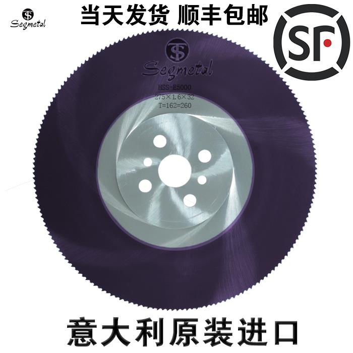 kt高速钢圆锯片金属切割片切割不锈钢管铁管铝管275水切管机m42超