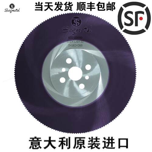 kt高速钢圆锯片金属切割片切割不锈钢管铁管铝管275水切管机m42超