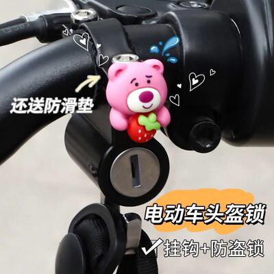 Electric Motorcycle Helmet Lock Anti-theft Security Hat Lock