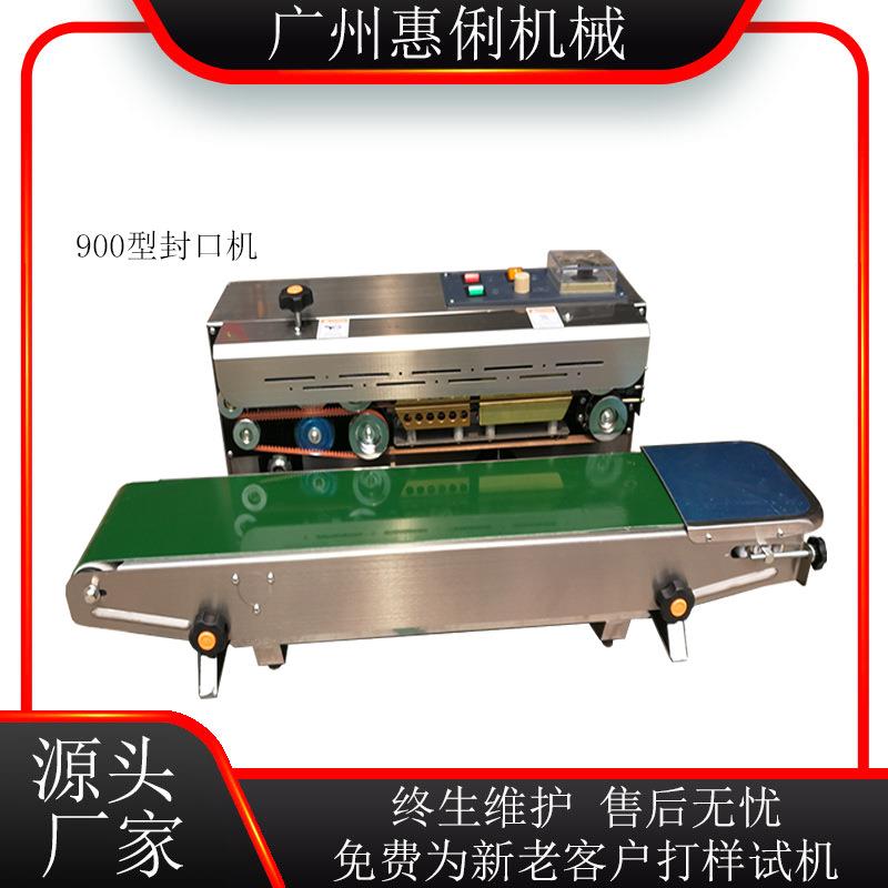 封机厂机家自动连DBF-900续性封广州多功能封口口机薄膜袋封口口