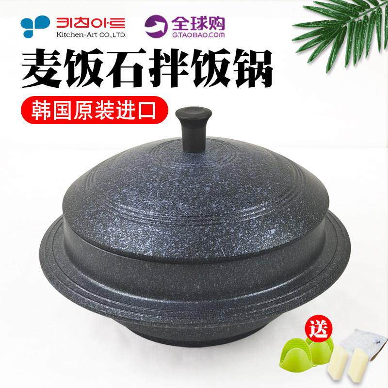 韩国原装进口麦饭石不粘韩式石锅拌饭燃气电磁炉通用煲仔饭煲汤锅