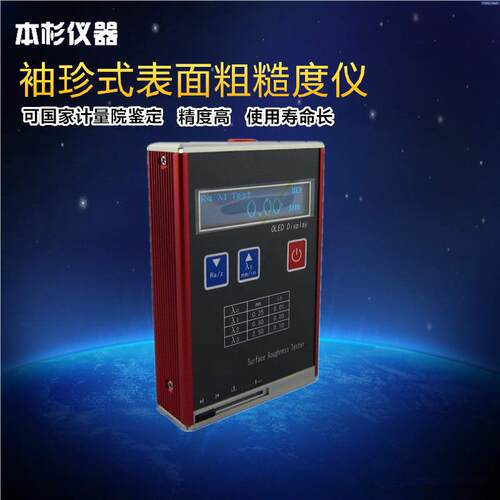 粗糙度仪上海本杉RA110袖珍式表面粗糙度仪表面粗糙度仪