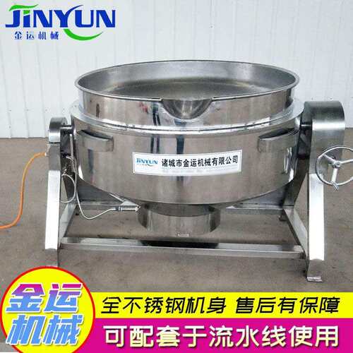 厂家供应 可倾式燃气式蒸煮夹层锅 不锈钢蒸煮设备 卤肉夹层锅
