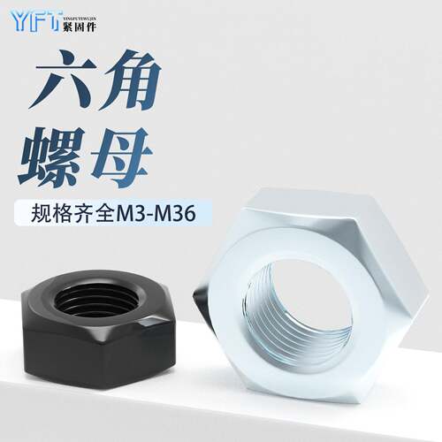 GB6170国标8级10级12级镀锌发黑螺母六角螺丝帽
