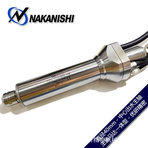 NAKANISHI日本中西速主轴BMS-4020-MQL-2M中心出水电主轴
