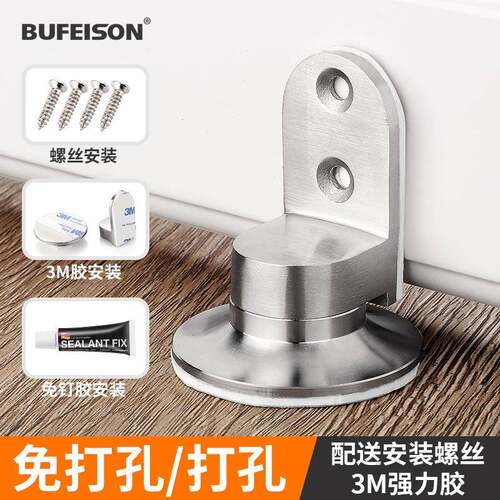 浮磁门吸家打孔强磁BUFEISON卫间门吸防撞门挡不锈钢免吸门器地吸