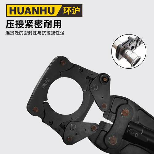 环沪HHF-65100F分体式压管钳便携式液压钳电动薄壁不锈钢卡压工具