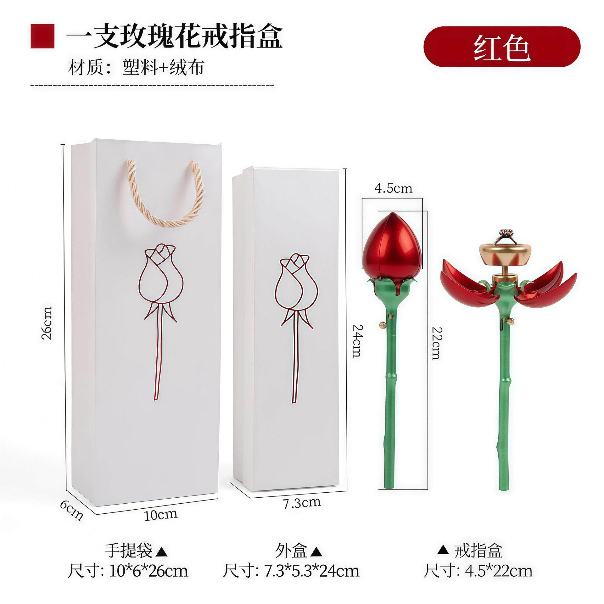 玫瑰花戒指盒送朋友礼物创意高颜值礼盒惊喜求婚礼物戒指收纳盒