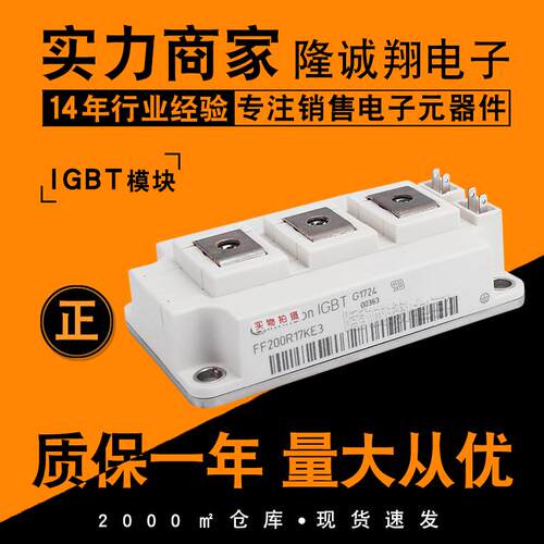 IGBT模块FF150R 200R 300R 400R 500R17KE3 17KE4 17KE4P 17KE4_E