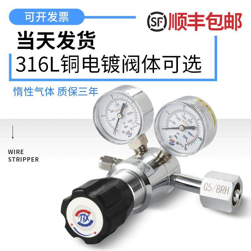 BX博旭高压减压阀纯铜电镀 氮气氩气氦气氧气减压器减压表稳压阀