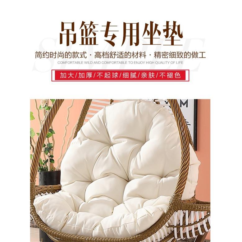 吊篮坐垫加厚加大秋千靠垫单人沙发垫家用吊椅布垫室内外摇篮椅垫