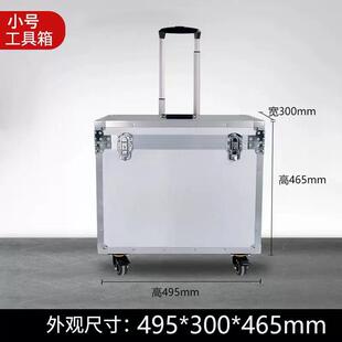 正品铝合金工箱大号五金拉杆航空箱多功轮子带木工箱子能定做具收
