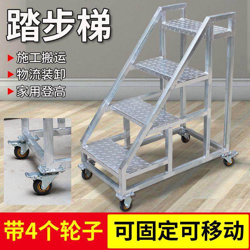 踏步梯台阶带轮子可固定可移动的登高工程梯三步梯工业梯子扶手提