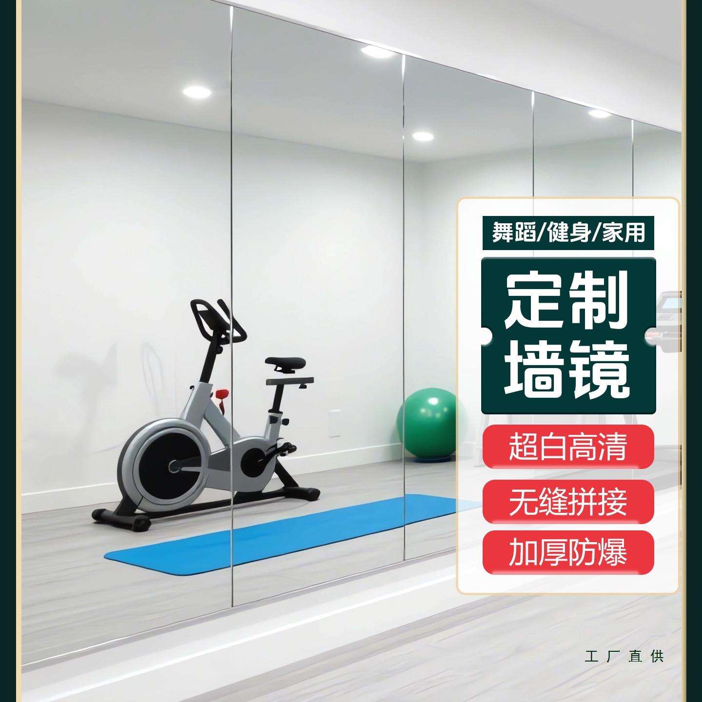 深圳舞蹈镜落地镜瑜伽镜子大尺寸家用墙镜全身镜跳舞健身镜练功镜