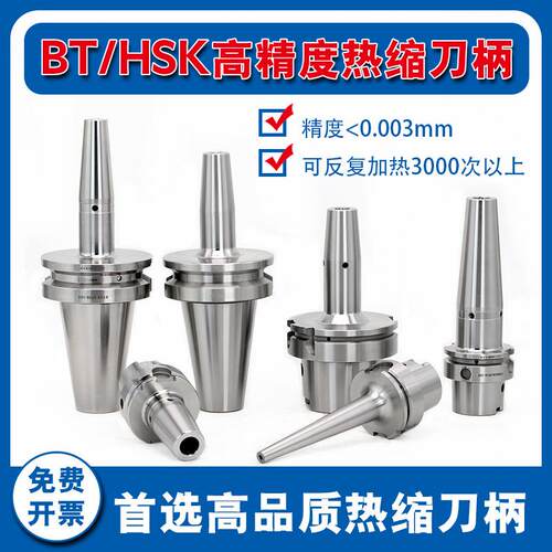 HSK6热缩刀柄高精一体式HSK100A热装烧结式刀柄HSK6热胀SF刀柄