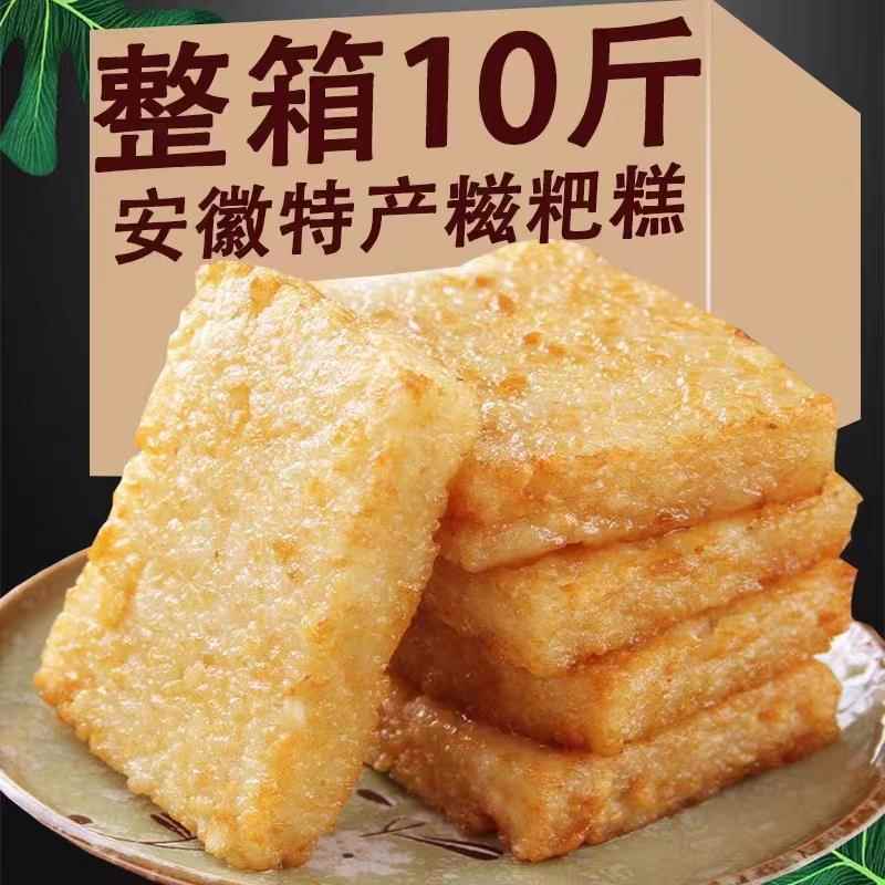 新货【10块装】六安特产粢饭糕半成品糍粑糯米油炸小吃老上海咸味