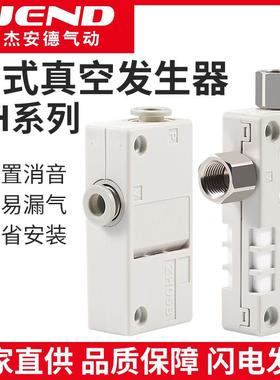 大流量大吸力盒式真空产生器ZH05BS/07/10/13BL-06-06-08-10-01