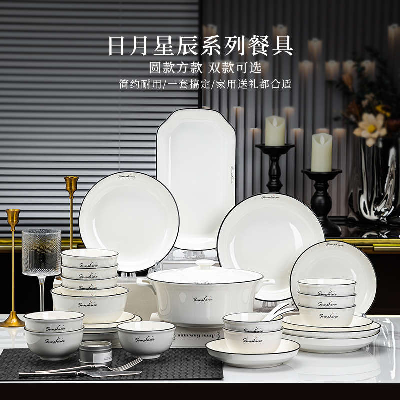 碗碟套装家用餐具套装2025新款现代简约乔迁新居碗筷套装碗盘
