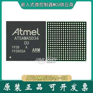 JIMUWEI ATSAMA5D34A-CU BGA324 atsam5d34 ARM微控制器 ATSAM r