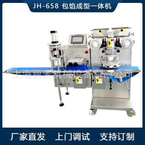 厂直家全销动多功能月饼包馅机一次成型自月饼机中秋月饼生产设备