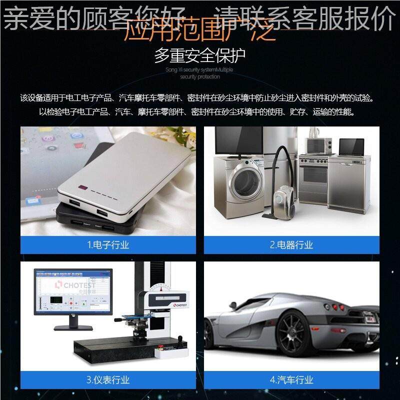 沙尘试验箱 实可实程式防Q尘等级测试I56尘粉老化验设备砂尘验箱,五金/工具,干燥箱,淘宝优惠券,粉丝福利购,淘宝优惠卷