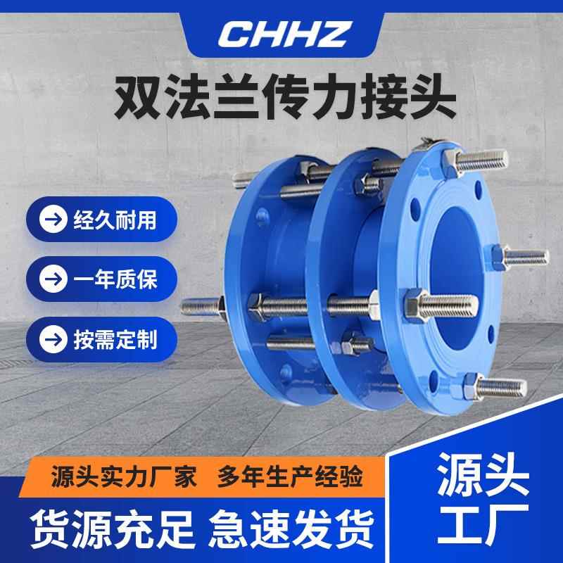 双法兰传力接头钢制VSSJA(C2F)型伸缩接头传力伸缩器