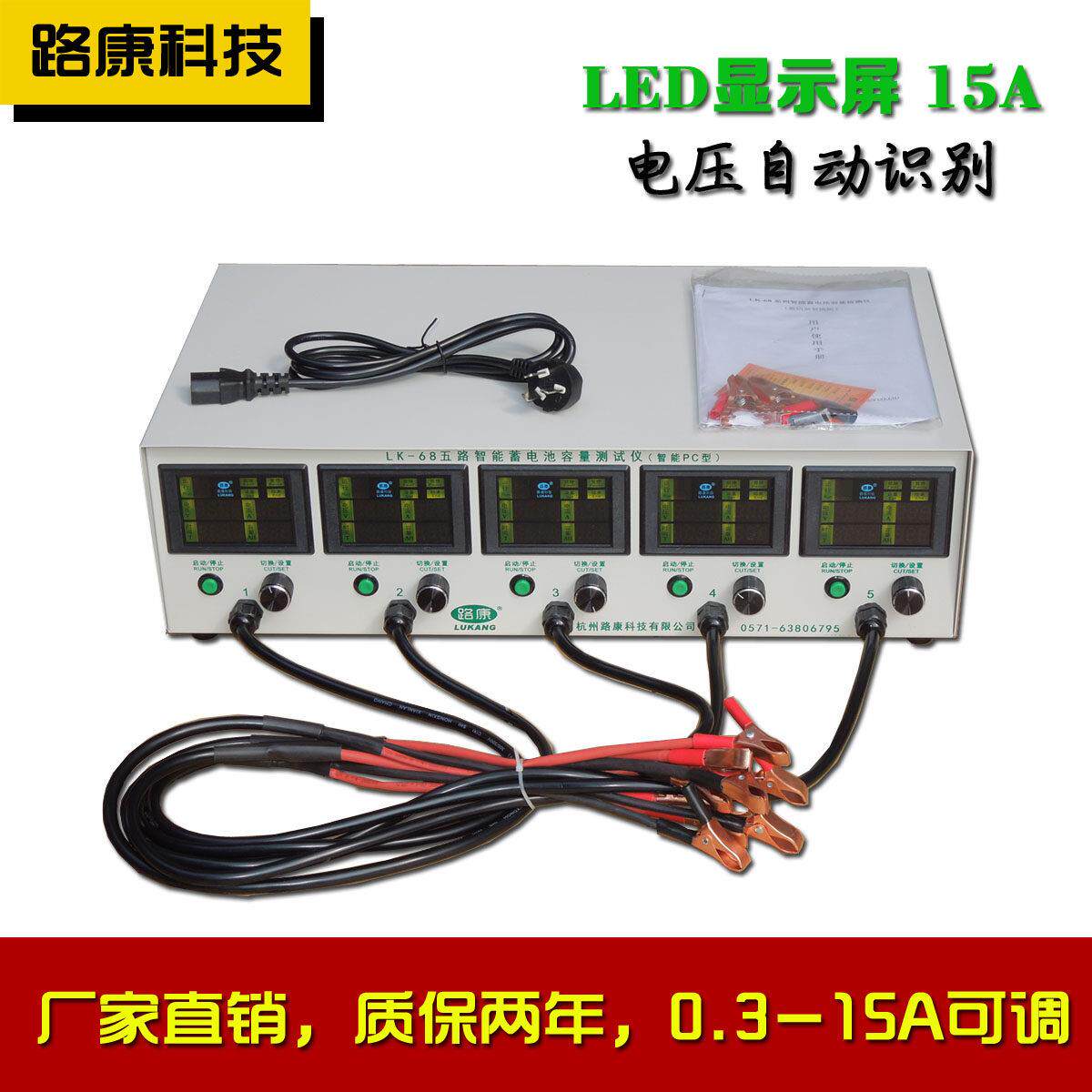 5路康LK68电动车放电仪蓄电池检测仪3-18V智能彩屏电瓶插电维护器