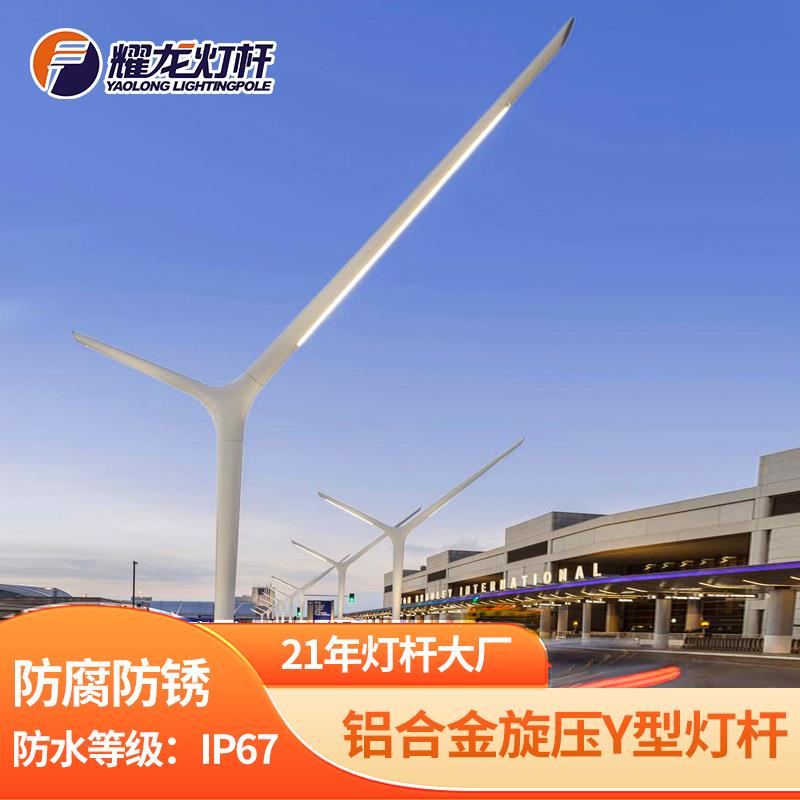 跨境旋压6米8米7米铝合金Y型灯杆IP679米防水庭院杆铝合金路灯杆
