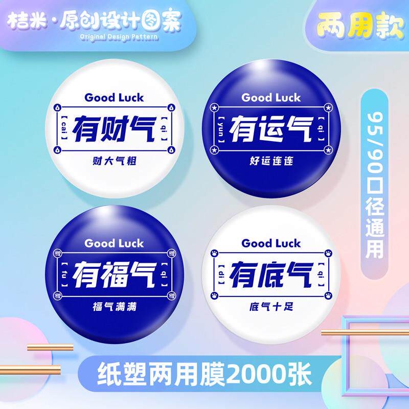 足数2000张一次性塑料奶茶豆浆纸杯纸塑通用封口膜封杯膜