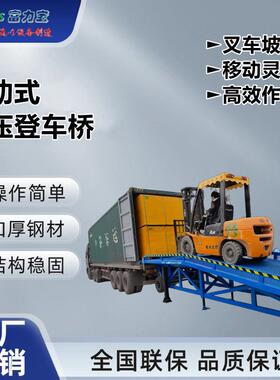 移动式机械登车桥手动升降集装箱装卸货平台质保一年