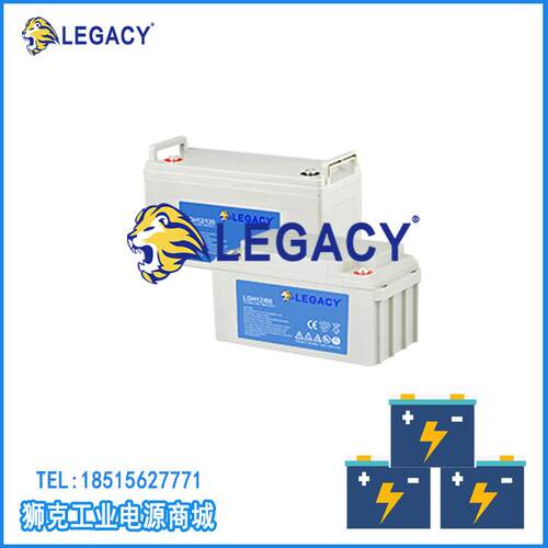 LGP12/180狮克LEGACY蓄电池12V180AH环保能源电池