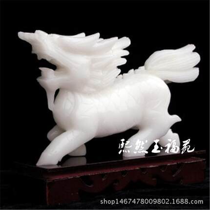 天然阿富汗白玉玉麒麟摆件 玉器摆件家居装饰工艺品