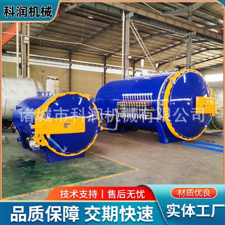 复合材料热压罐无人机机翼碳纤维热压釜真空压力罐保温高压