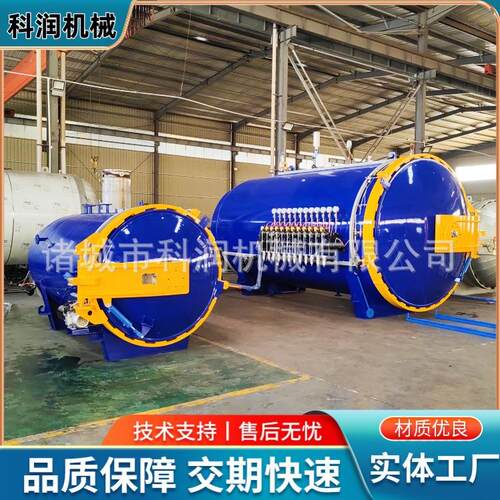 碳纤维板热压罐 汽车配件固化炉 航空部件真空热压釜定制增强