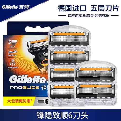 堡讯适用Gillette/吉列锋隐致顺锋速5层刀片男剃须刀手动引力盒五