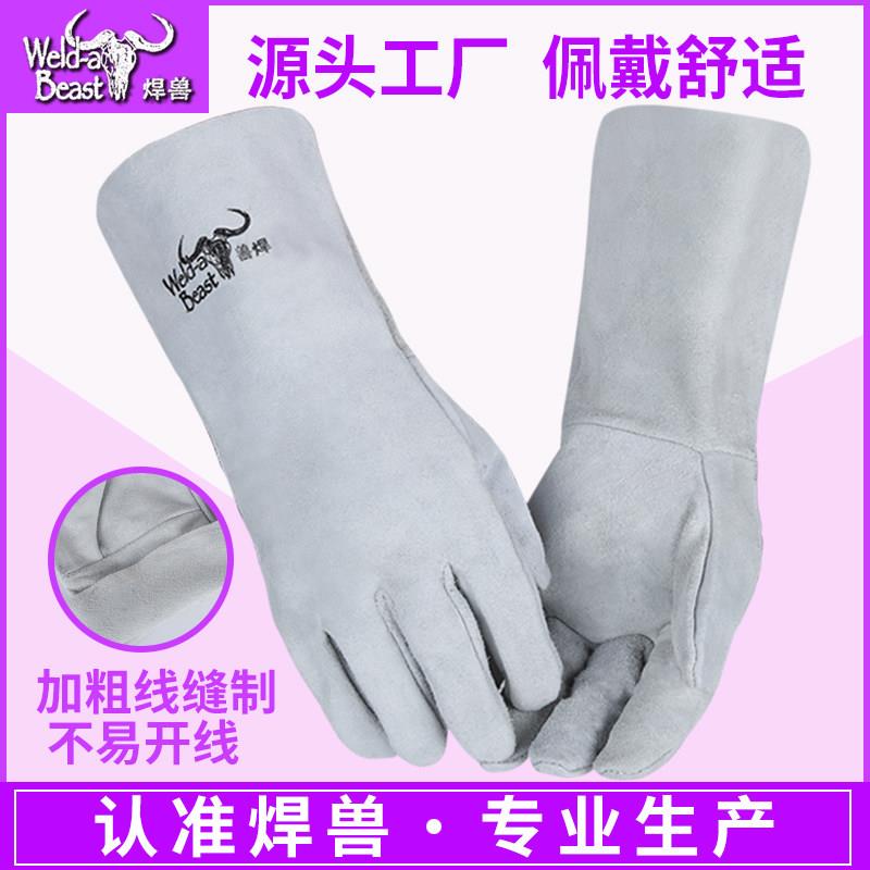 焊兽电焊手套防火线牛皮耐高温冬季厚款长款焊工手套防烫耐磨柔软