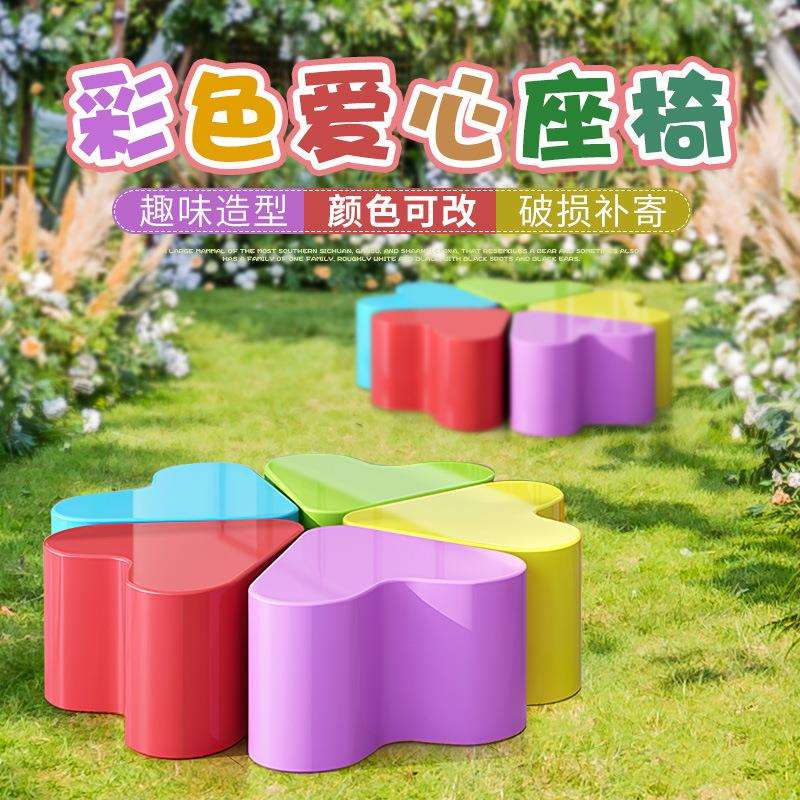 户外玻璃钢雕塑创意可拼接爱心休闲彩虹座椅商场酒店幼儿园装饰品