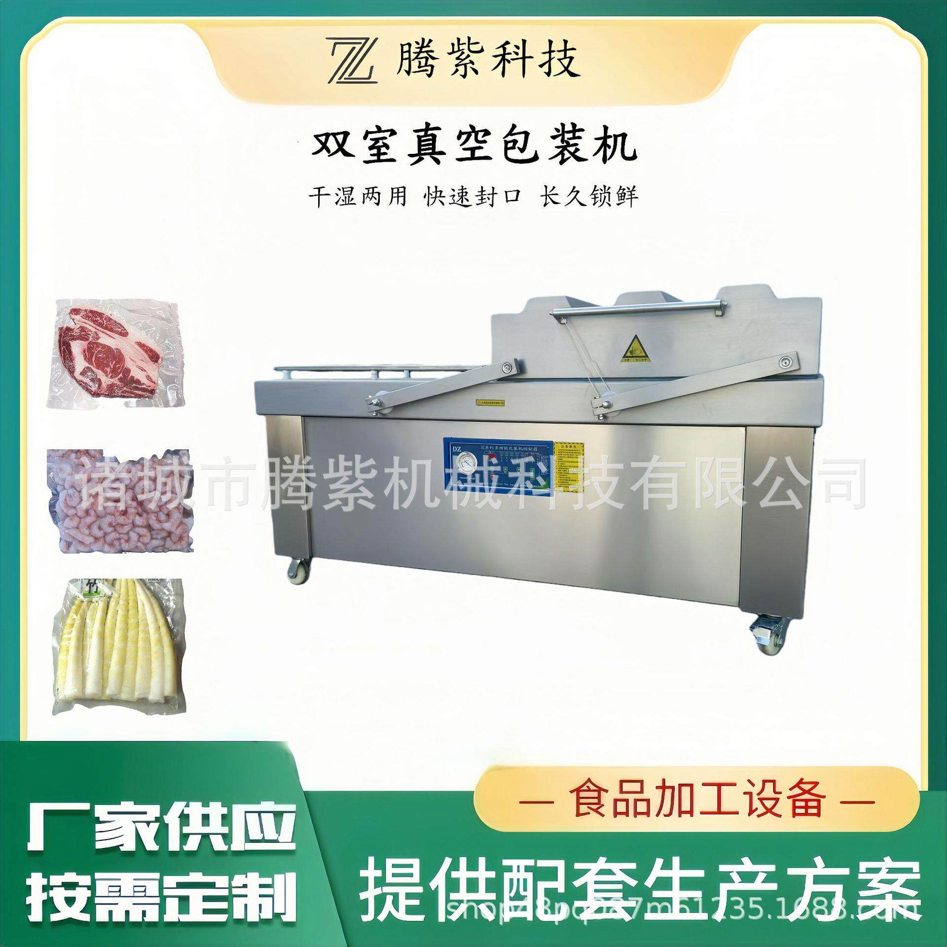 工厂商用全自动袋装TZ-600双室真空包装机食品保鲜塑料封口机