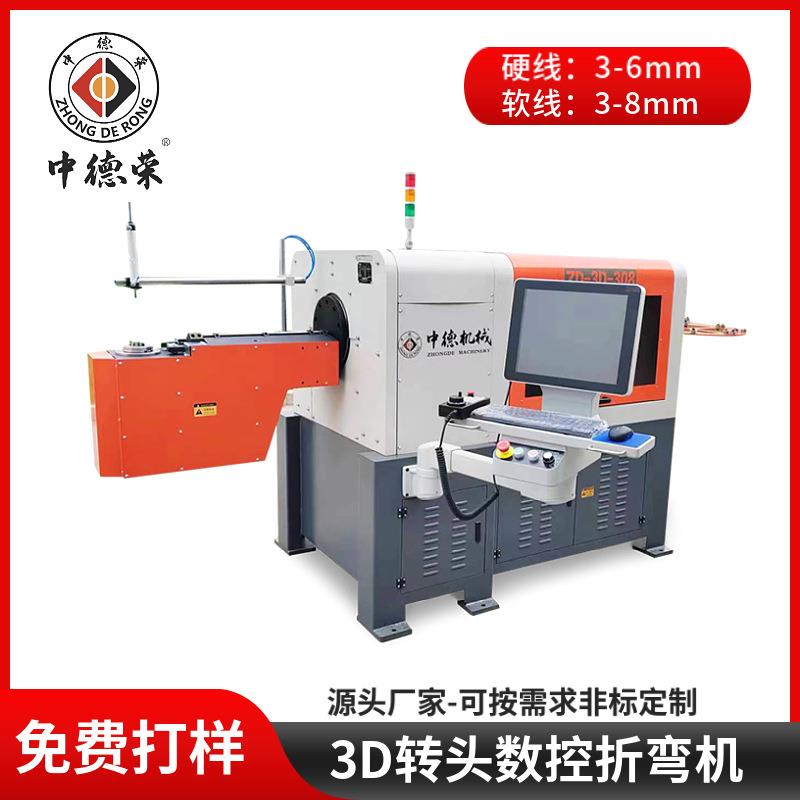 新款线材折弯机2d折弯机3D转头机金属线材成型铁丝机械设备