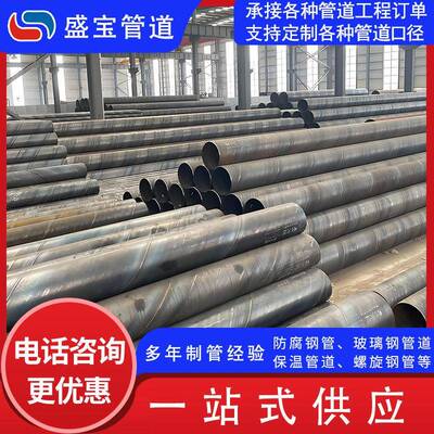 螺旋钢管 q235b厚壁螺旋管 IPN8710防腐螺旋焊管 q235螺旋钢管
