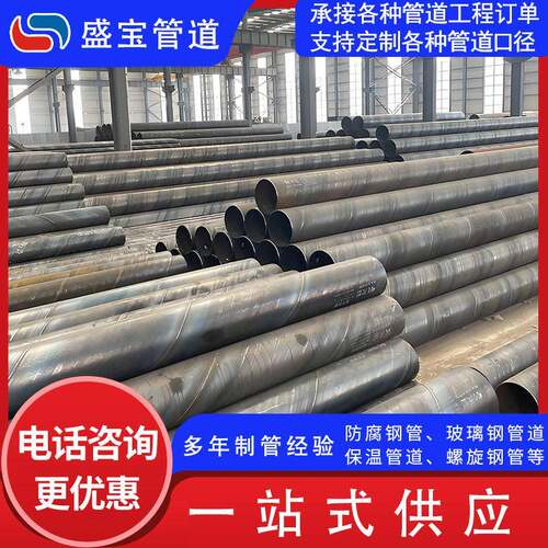 螺旋钢管 q235b厚壁螺旋管 IPN8710防腐螺旋焊管 q235螺旋钢管
