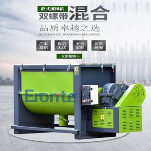 厂家供应不锈钢卧式加热混合机pet片材粒状物料不锈钢混合搅拌机