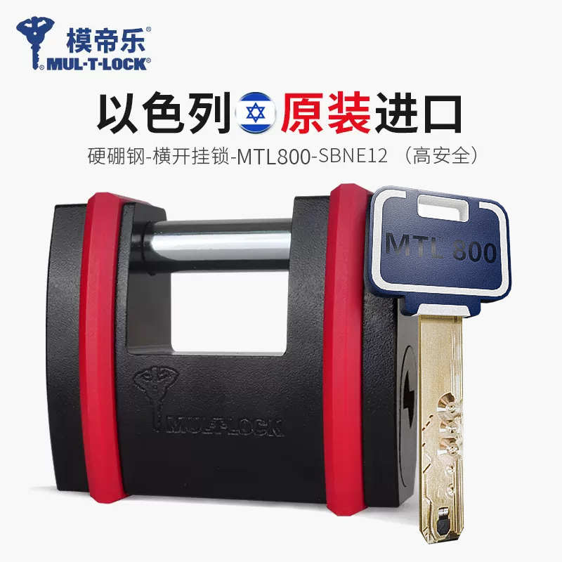 模帝乐挂锁电动摩托车碟刹进口仓库大门硼钢防剪防撬防水防盗门锁
