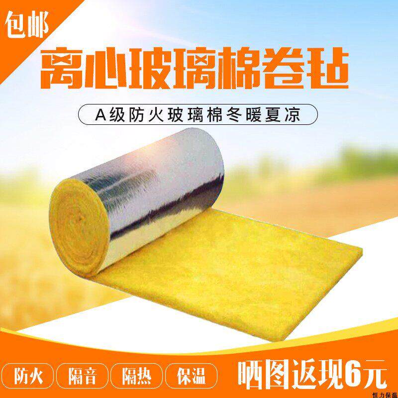 隔音棉墙体吸音棉A级防火棉玻璃棉卷毡厂房隔热棉大棚防火棉保温