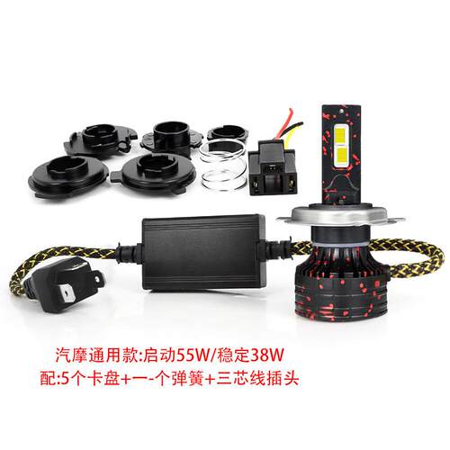 D55汽摩通用款LED大灯55W 带风扇快速散热全铝外壳3570优质灯珠