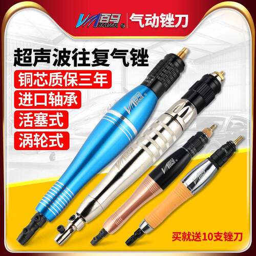 百马 超音波气锉 往覆式气动锉刀左右摆研磨修边锉抛光磨光机锉机