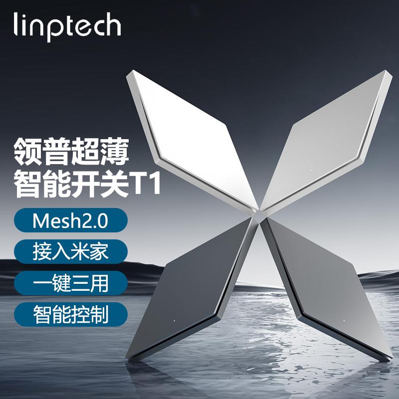 领普超薄智能开关T1零火版蓝牙mesh2.0已接入米家86控制面板开关